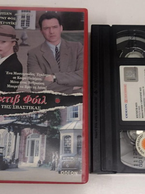 Ντετεκτιβ Φοιλ Το μυστικο της Βαστικας DVD σαν καινούργιο με υπότιτλους