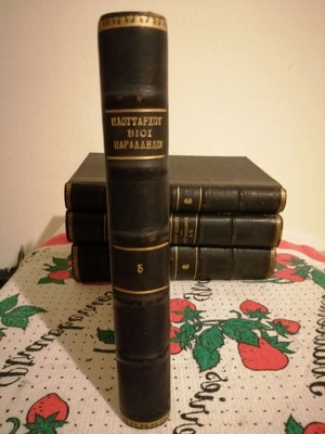 Plutarch Parallel Lives 5 like new, Kimon Loukoulos, Nikias, Markos Krassos