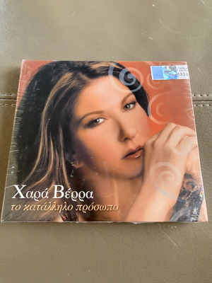 Χαρά Βέρρα Το κατάλληλο πρόσωπο CD καινούργιο, παραδοσιακό