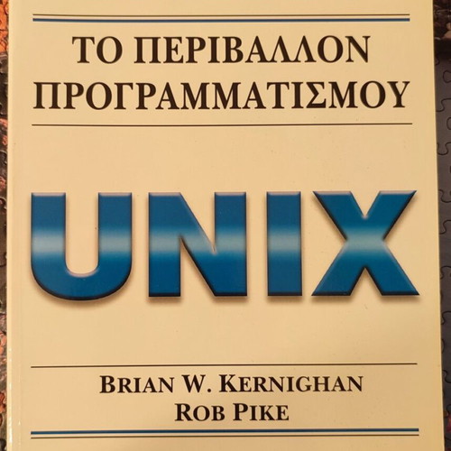 Unix Programming Environment book like new