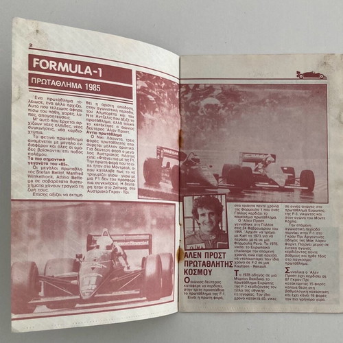 Formula 1 1986 Insert from magazine MPLEK In good condition Price 18 Euros