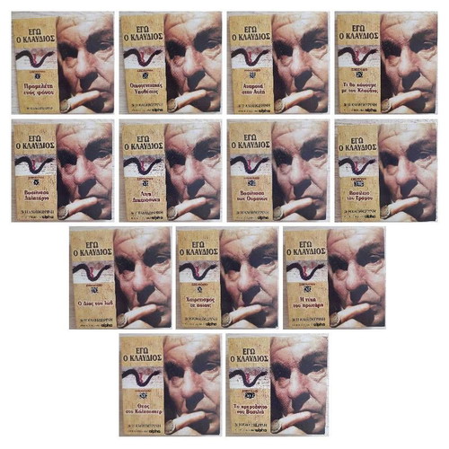 I Claudius classic mini series DVD used 13 episodes