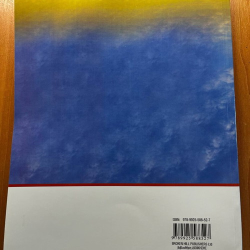 Organizational Behavior new book