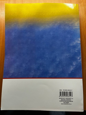 Organizational Behavior new book