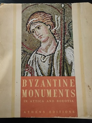 Βιβλίο λεύκωμα Byzantine Monuments in Attica and Boeotia μεταχειρισμένο