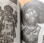  Θεοφάνης ο Έλληνας.Η ιστορία του Βυζαντίου,πίνακες..