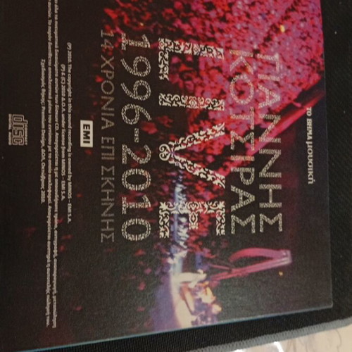 Giannis Kotsiras Live 1996-2010 14 Years On Stage 4 CDs like new, entechno