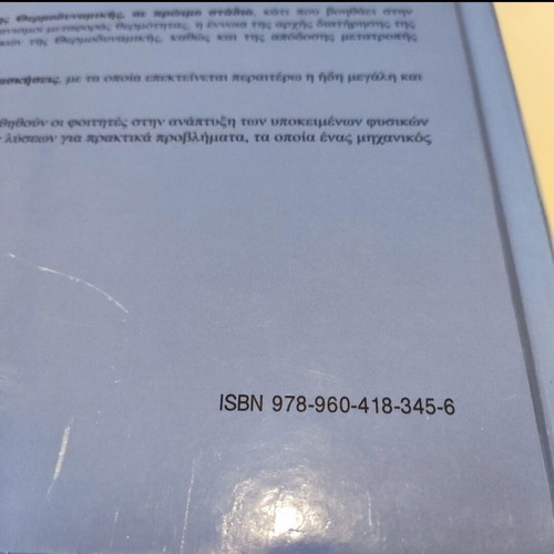 Academic book Thermodynamics for Engineers like new