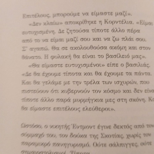 King Lear as narrated by Melania Matzoukko new