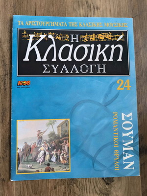 Classical Music Magazine and CD like new