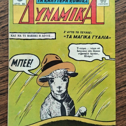 Ta Kalytera Komics Dynamika comic like new