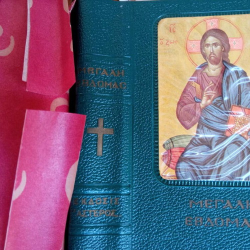 Megali Evdomada book used, green leather cover