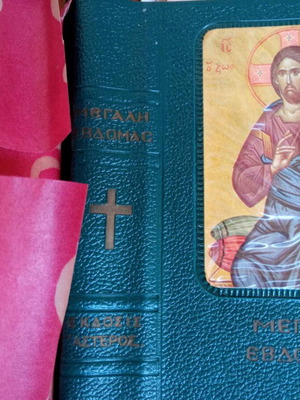 Megali Evdomada book used, green leather cover