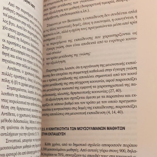 Education in the Muslim Minority of Western Thrace book like new