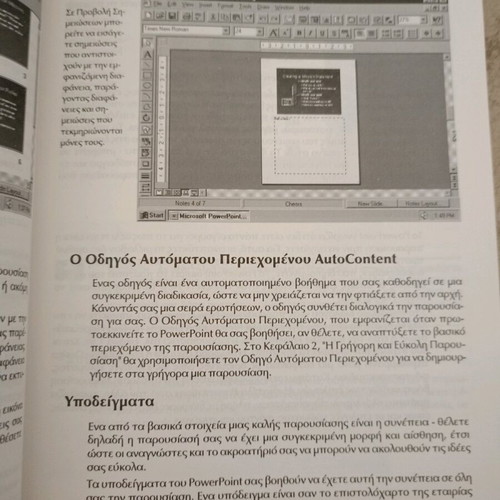 Power Point for Windows 95 like new