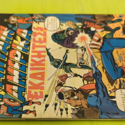 Captain America comic book issue 7, Marvel Comics
