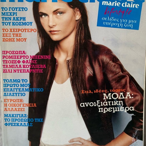 Marie Claire Greek Edition April 1998 magazine like new