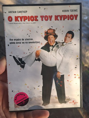 Ο κύριος του κυρίου DVD μεταχειρισμένο, κοινωνική δραματική ταινία με υπότιτλους