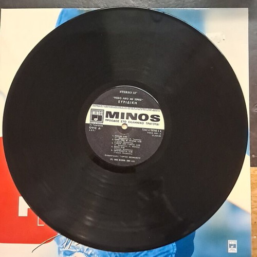 Evridiki Poso Ligo Me Xereis vinyl record