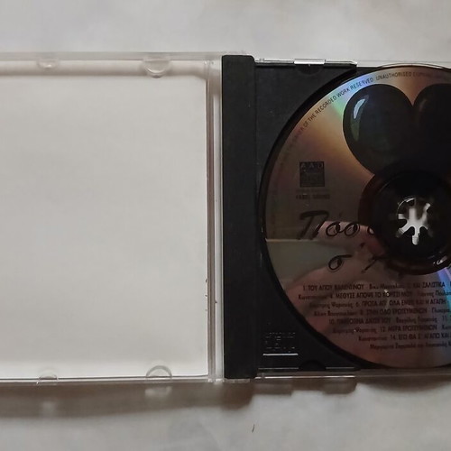 CD Poso S'Agapo 1997, laiko