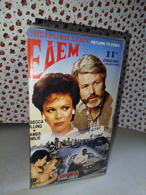 Return to Eden VHS 2 videocassettes used, missing one cover