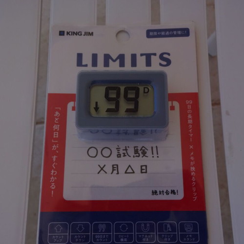 Digital Day Counter clock new, 99 days display