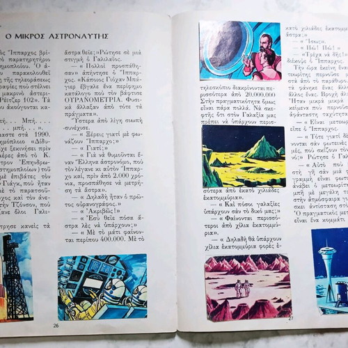 Ion illustrated story album used, vintage 60s-70s with one missing