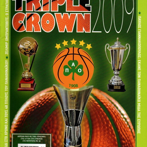 Panathinaikos Triple Crown 2009 new tribute magazine
