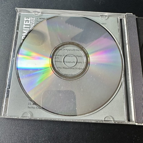 Termites …Osa Den Mporeis N' Afiseis CD, Greek rock collection