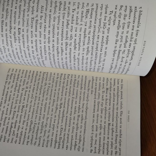 The Island Victoria Hislop literary book used
