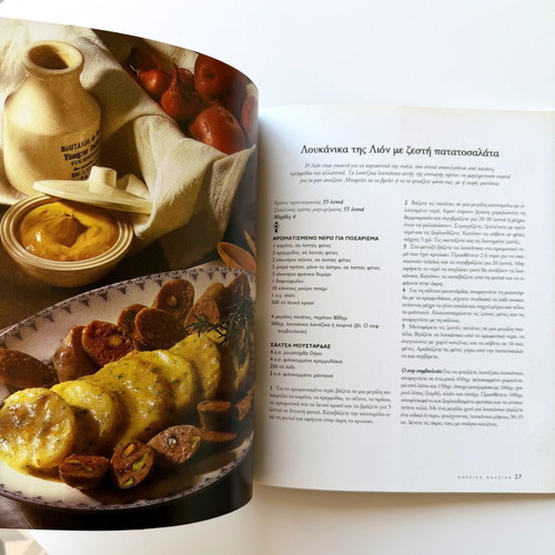 Le Cordon Bleu French Cuisine Cookbook like new