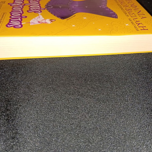 O Korses tis Stachtopoutas book like new, Greek language