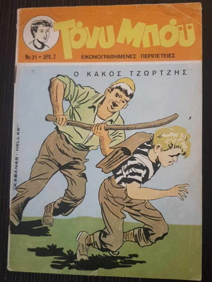 Tony Boy #31 comic book