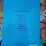 Children's books used, pack of 5, Greek