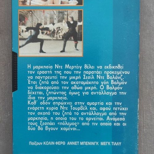 Valmont VHS like new, Milos Forman classic drama with subtitles