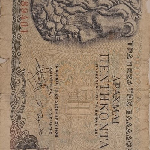 Greek drachma banknote set like new