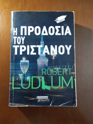 Βιβλίο Η ΠΡΟΔΟΣΊΑ ΤΟΥ ΤΡΙΣΤΑΝΟΥ