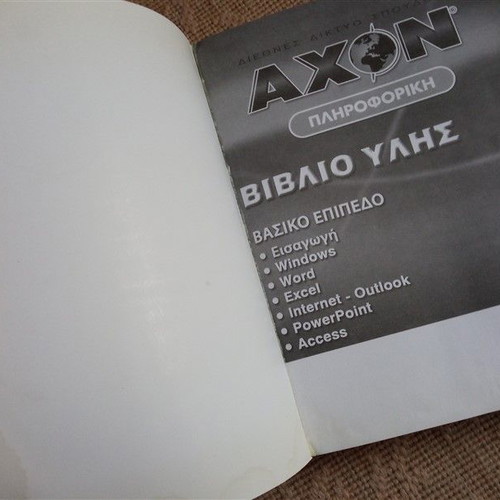 Axon Informatics Syllabus Book new