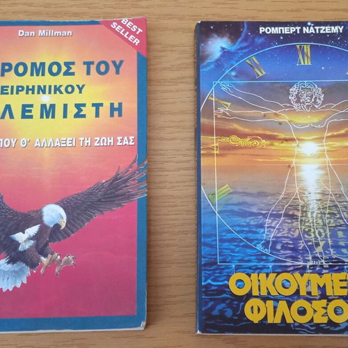 The Way of the Peaceful Warrior and Universal Philosophy books used, Greek