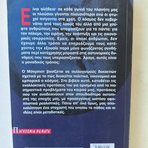 The Age of Consent book like new