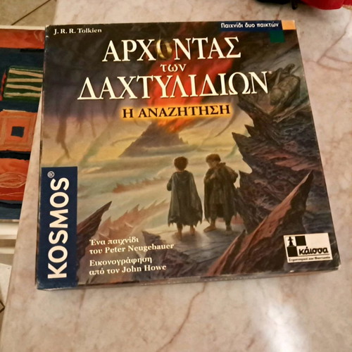 Αρχοντας των δαχτυλιδιών επιτραπέζιο μεταχειρισμένο