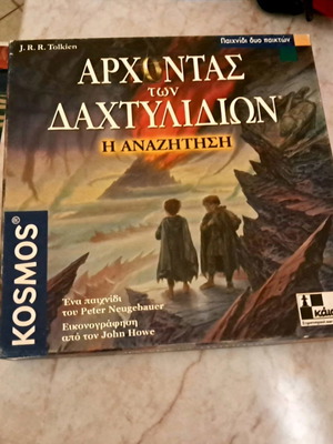 Αρχοντας των δαχτυλιδιών