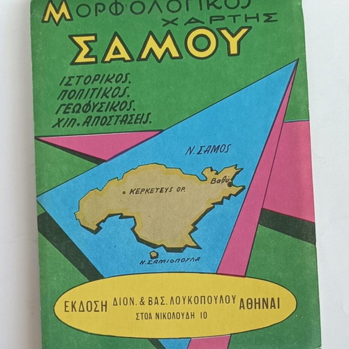 Morphological Map of Samos 1970s Edition Like New