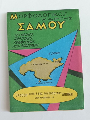 Morphological Map of Samos 1970s Edition Like New