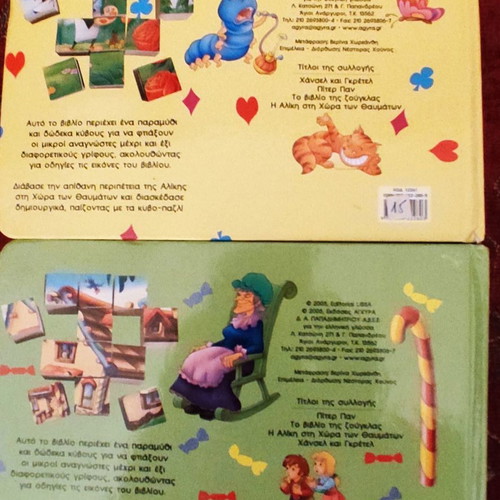 Puzzle cube used, in relatively good condition, set of 2 pieces
