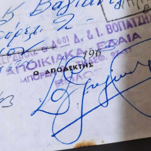 Promissory note used 1963