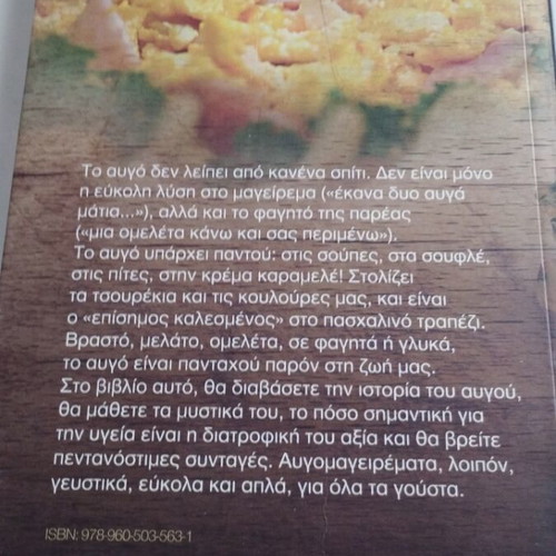 Αυτομαγειρέματα χωρίς μυστικά Βίκυ Σμυρλή μεταχειρισμένο