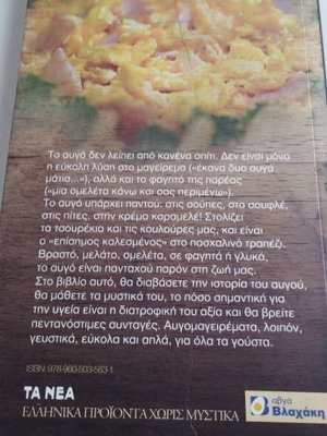 Αυτομαγειρέματα χωρίς μυστικά Βίκυ Σμυρλή μεταχειρισμένο