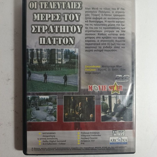 The Last Days of Patton DVD used, thriller with subtitles