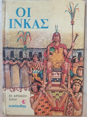The Ancient Peoples The Incas book used, Greek